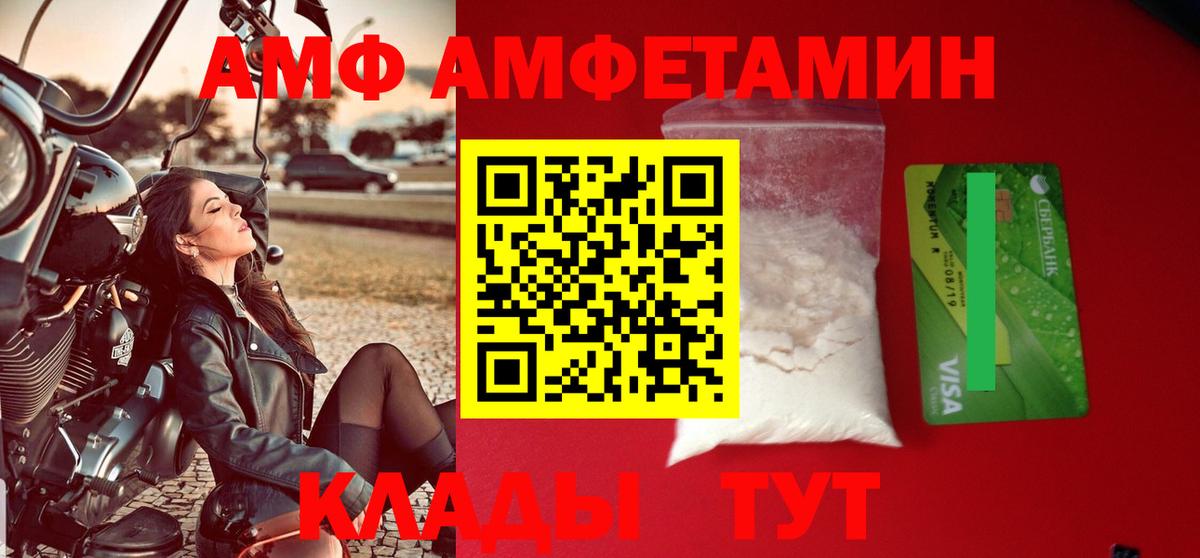 АМФЕТАМИН Premium Феодосия