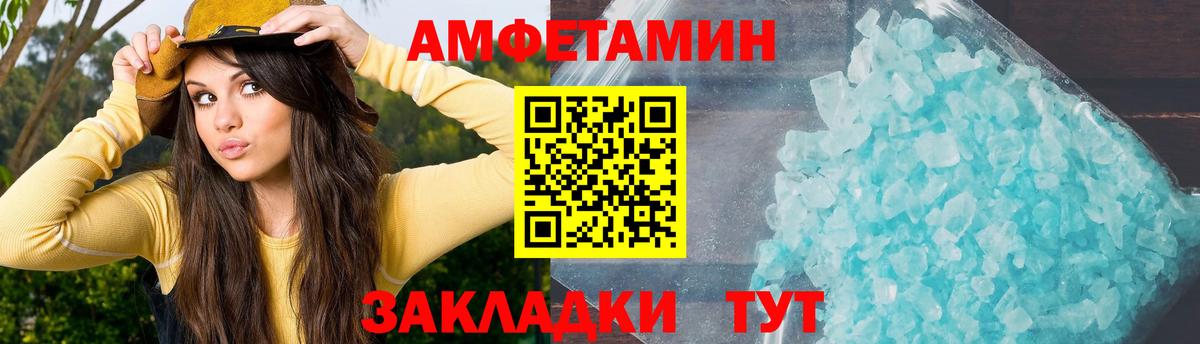 Amphetamine  Амфетамин VHQ  Вход с VPN  Феодосия 