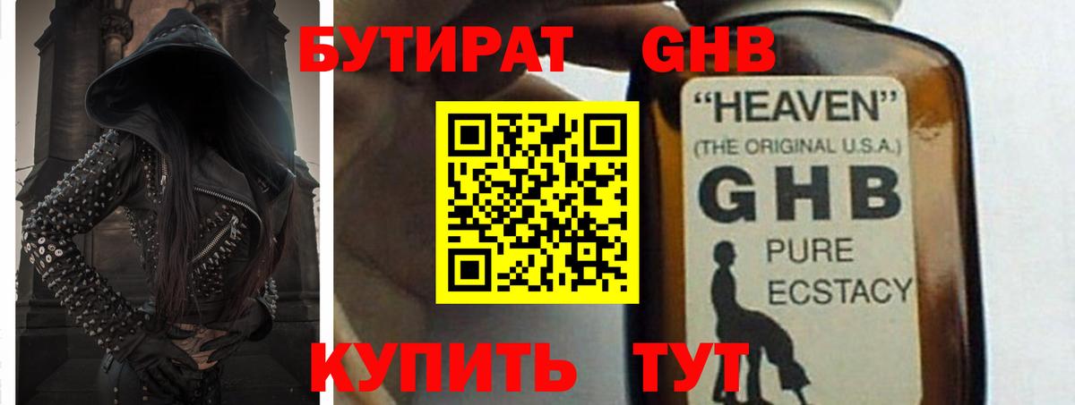 Феодосия  Бутират Butirat  Вход с VPN 