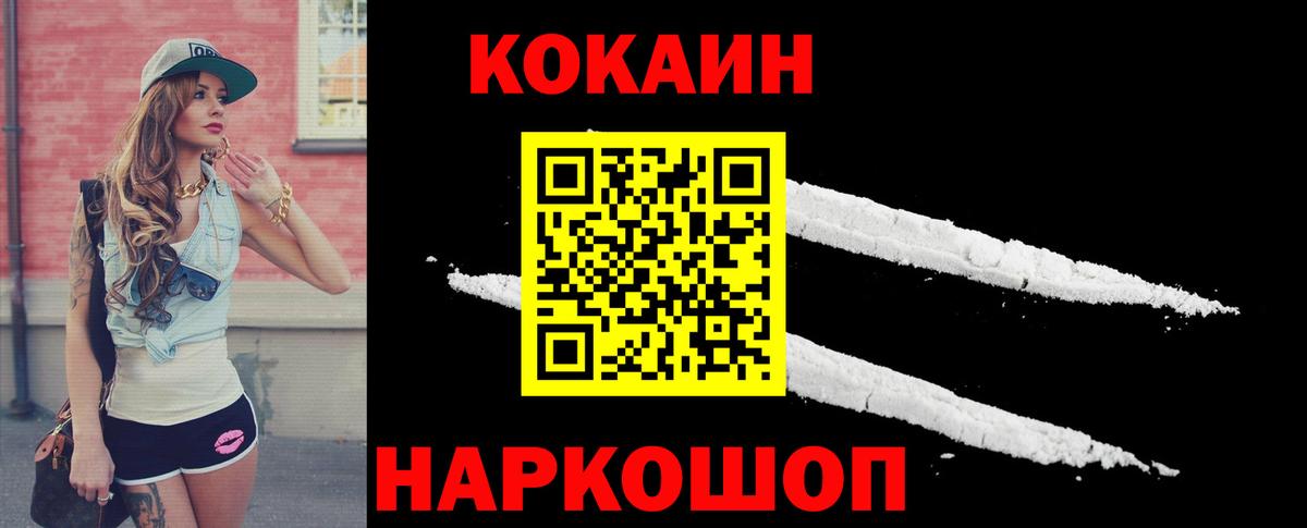 Cocaine 98% Феодосия
