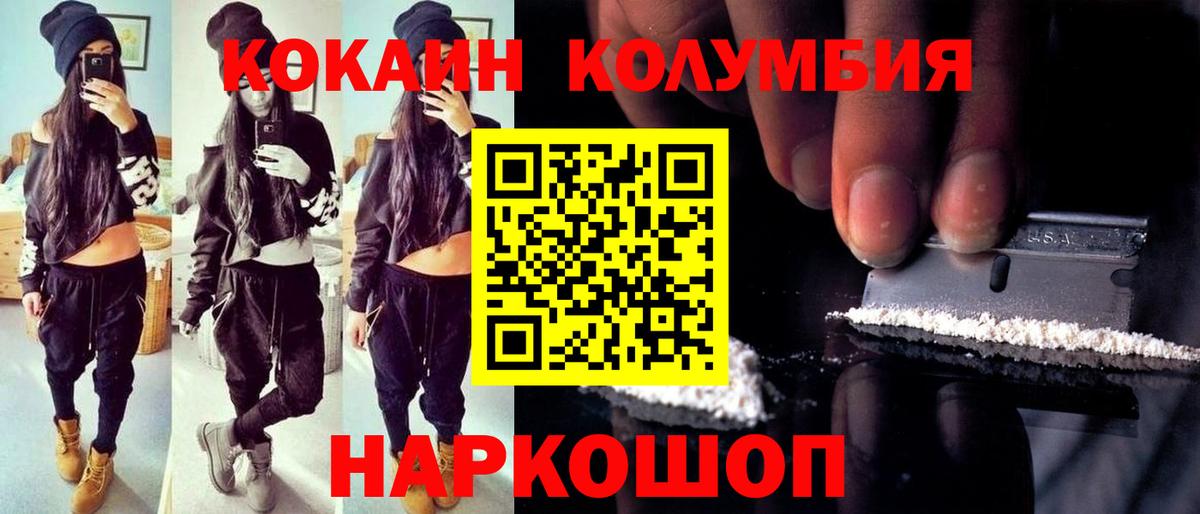 Кокаин Fish Scale  Cocaine FishScale  COCAIN  Вход с VPN  Феодосия 