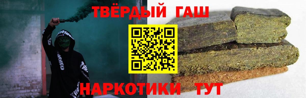 ГАШИШ гарик  Гашиш убойный  Вход с VPN  ГАШИШ  Феодосия 