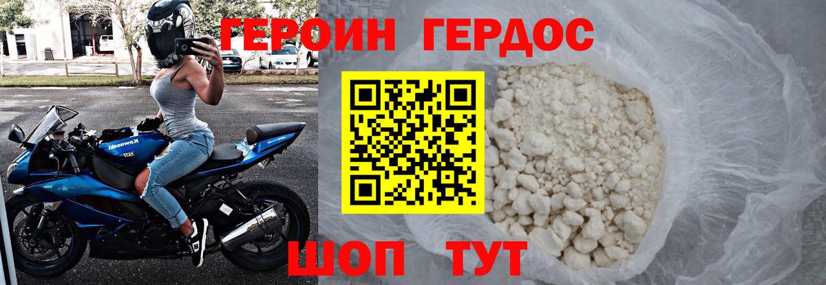 Героин VHQ  Вход с VPN  Феодосия 