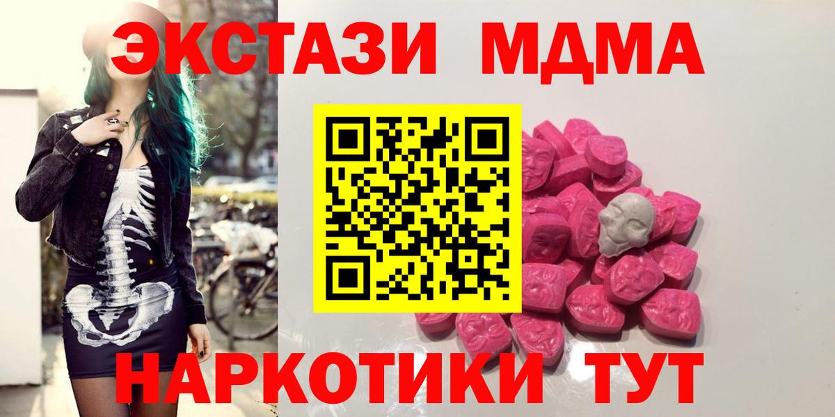MDMA кристаллы Феодосия