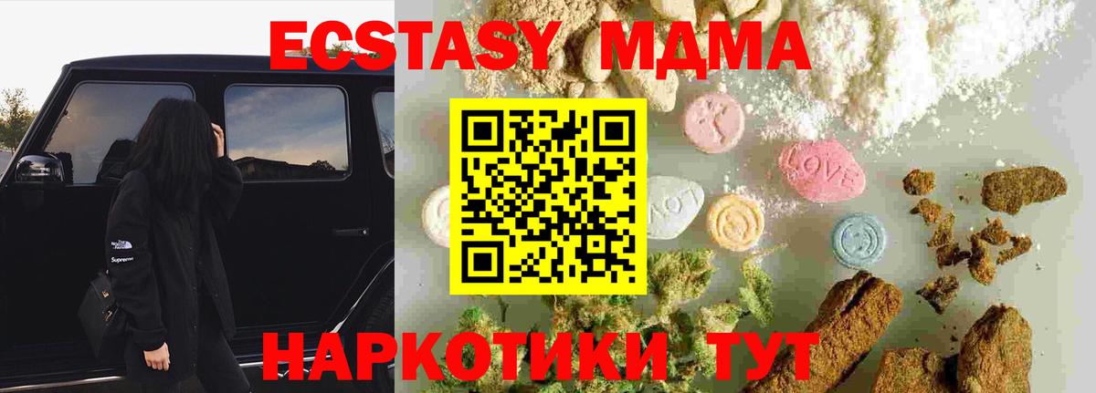 MDMA  MDMA VHQ  Вход с VPN  Феодосия 