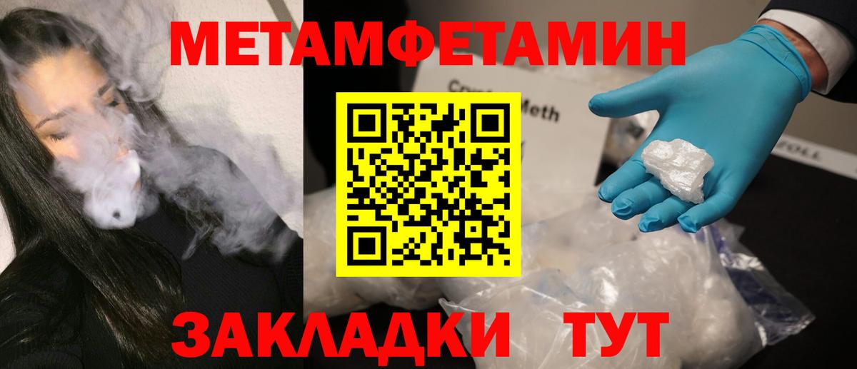 Метамфетамин пудра Феодосия
