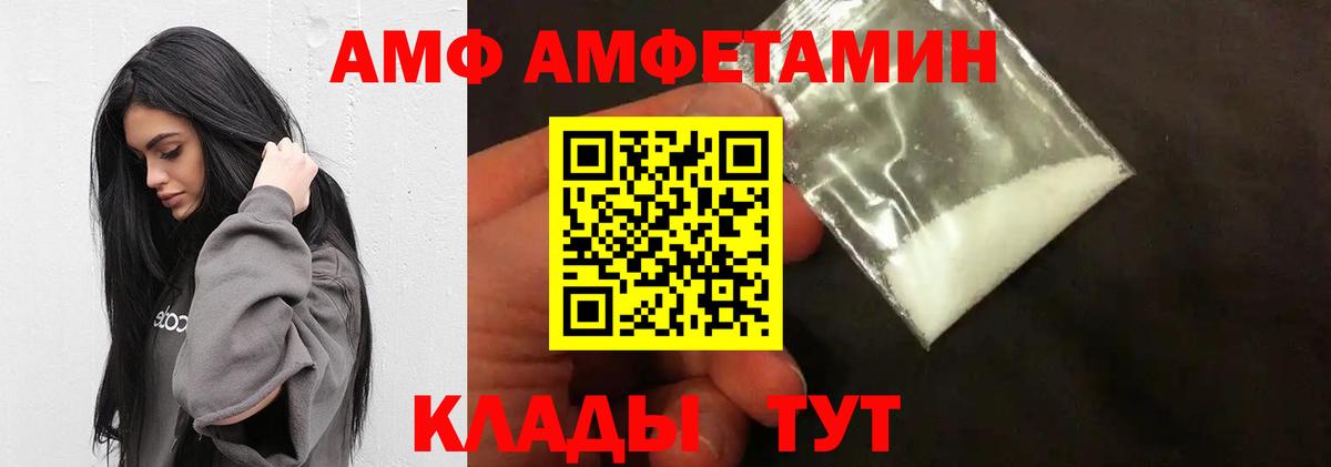 Феодосия  МЕТАМФЕТАМИН Декстрометамфетамин 99.9%  Вход с VPN 