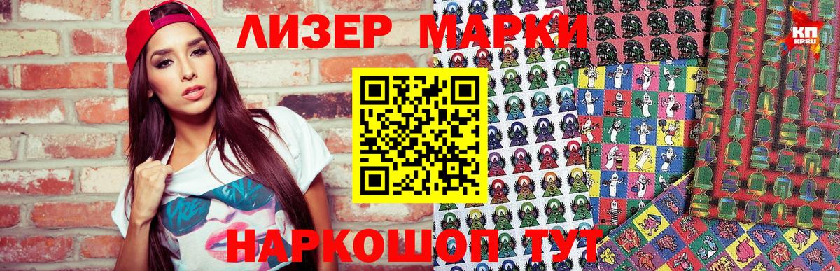 Наркотические марки 1,8мг  Наркотические марки 1,8мг  Феодосия  Вход с VPN 