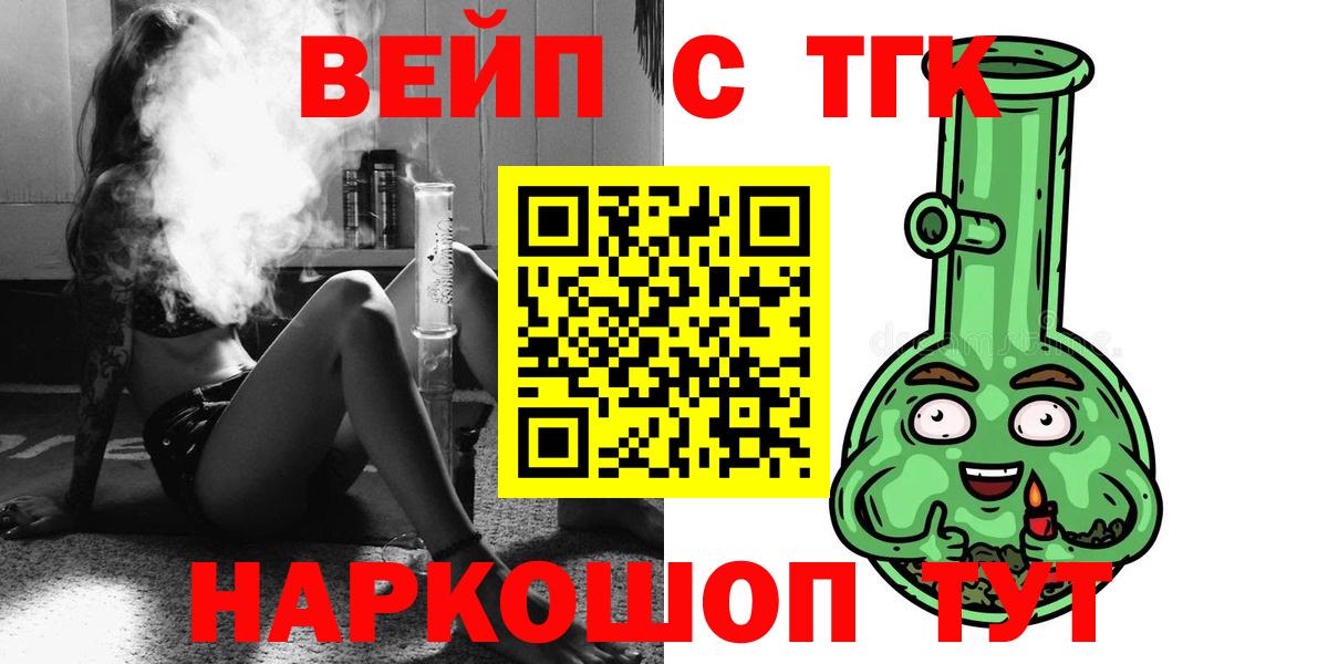 ТГК THC oil Феодосия