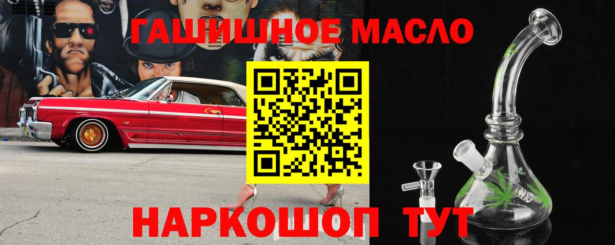 ТГК жижа  дарнет шоп  Феодосия  Вход с VPN 